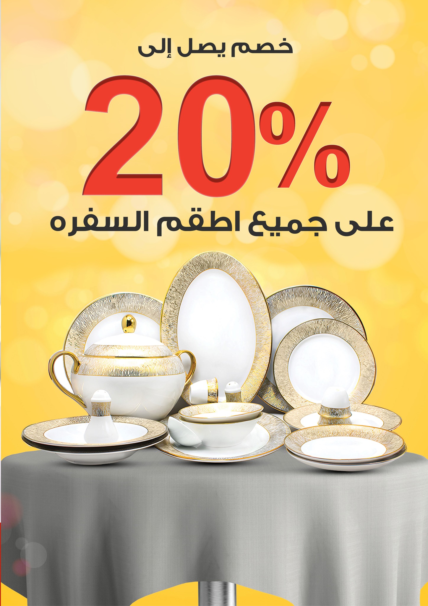 fathalla offers from 5nov to 5dec 2024 عروض فتح الله من 5 نوفمبر حتى 5 ديسمبر 2024 صفحة رقم 22